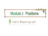 三年级下册英语课件-Module 2 Positions Unit 4  Is it in your schoolbag Period 2-教科版(共18张PPT)
