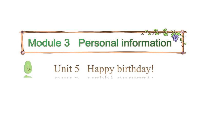 三年级下册英语课件-Module 3 Personal information Unit 5 Happy birthday! Period 1-教科版(共28张PPT)01