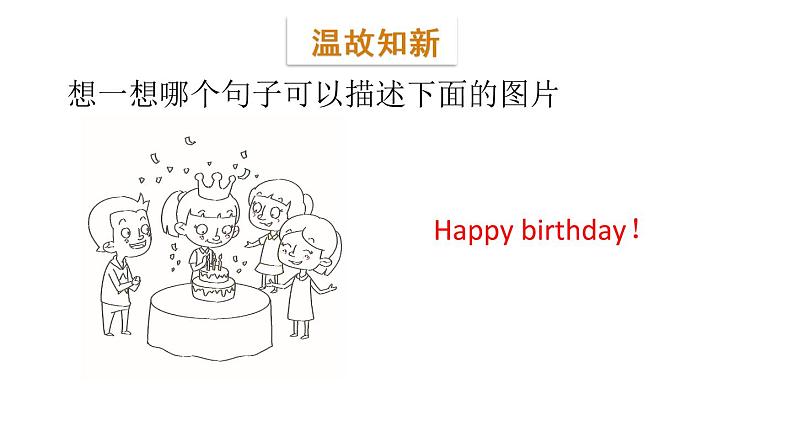 三年级下册英语课件-Module 3 Personal information Unit 5 Happy birthday! Period 2-教科版(共20张PPT)03