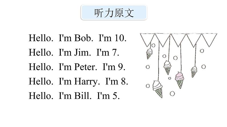 三年级下册英语课件-Module 3 Personal information Unit 5 Happy birthday! Period 2-教科版(共20张PPT)07