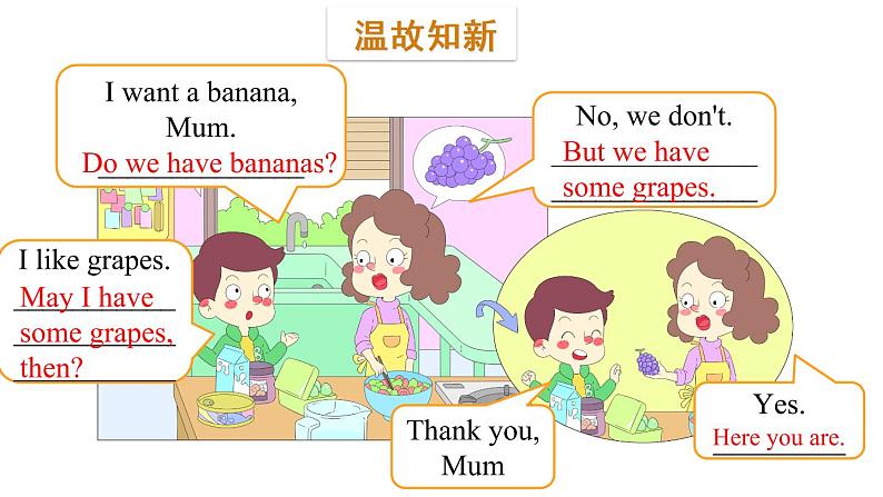 三年级下册英语课件-Module 4 Fruits Unit 7 May I have some grapes Period 2-教科版(共15张PPT)04