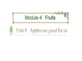 三年级下册英语课件-Module 4 Fruits Unit 8  Apples are good for us Period 1-教科版(共15张PPT)