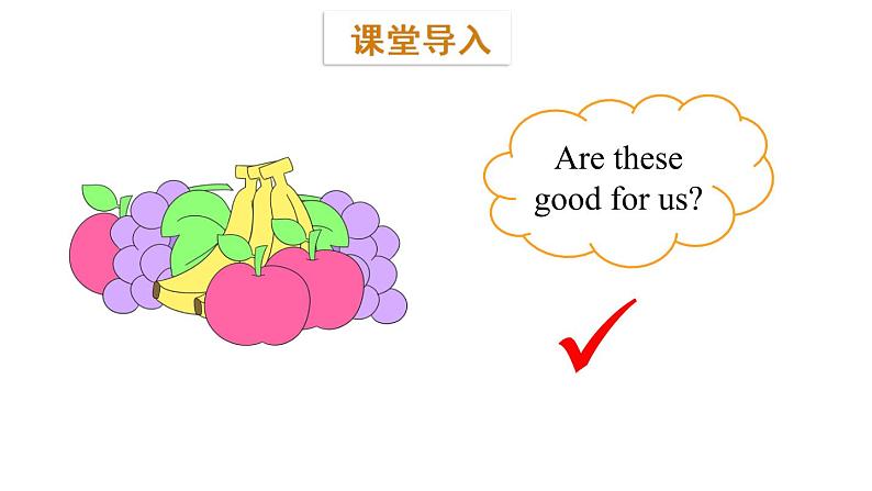 三年级下册英语课件-Module 4 Fruits Unit 8  Apples are good for us Period 1-教科版(共15张PPT)04