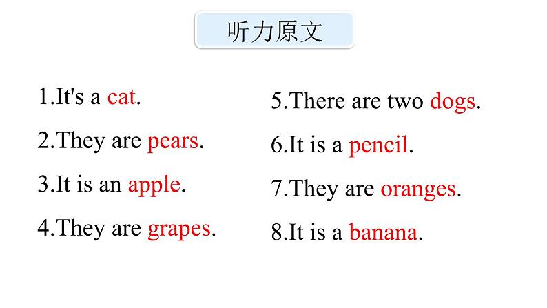 三年级下册英语课件-Module 4 Fruits Unit 8  Apples are good for us Period 2-教科版(共12张PPT)04