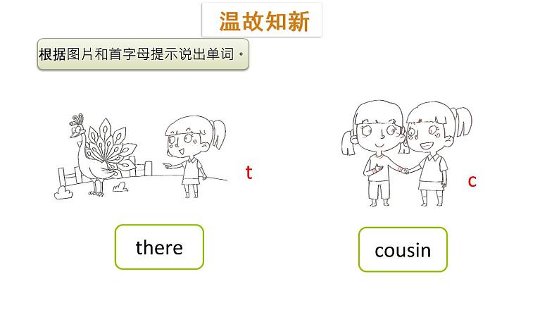 三年级下册英语课件-Module 5 Relatives Unit 9  Who is this cute baby Period 2-教科版(共17张PPT)03