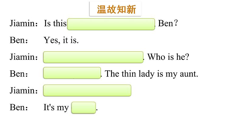 三年级下册英语课件-Module 5 Relatives Unit 9  Who is this cute baby Period 2-教科版(共17张PPT)04