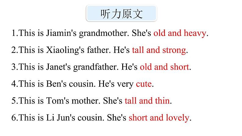 三年级下册英语课件-Module 5 Relatives Unit 9  Who is this cute baby Period 2-教科版(共17张PPT)06