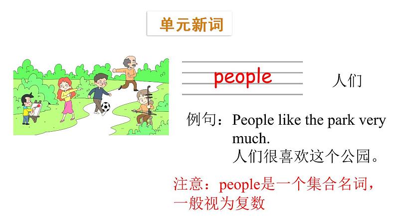 三年级下册英语课件-Module 5 Relatives Unit 10  How many people are there in your family Period 1-教科版(共15张PPT)04