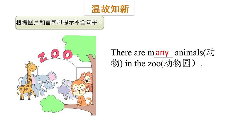 三年级下册英语课件-Module 5 Relatives Unit 10  How many people are there in your family Period 2-教科版(共13张PPT)02