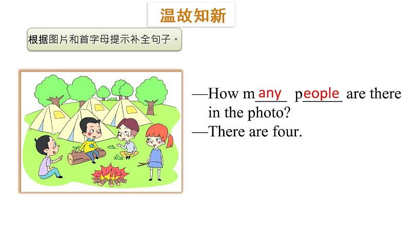 三年级下册英语课件-Module 5 Relatives Unit 10  How many people are there in your family Period 2-教科版(共13张PPT)03