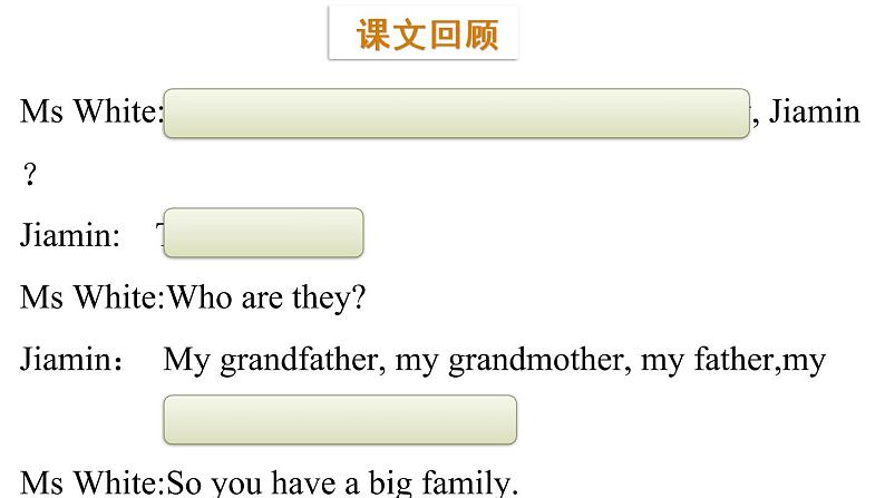 三年级下册英语课件-Module 5 Relatives Unit 10  How many people are there in your family Period 2-教科版(共13张PPT)04