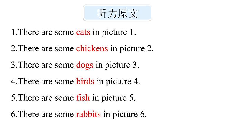 三年级下册英语课件-Module 6 Pets Unit 11  They're lovely Period 2-教科版(共16张PPT)05