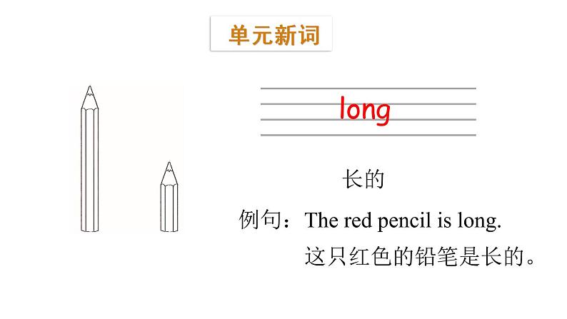 三年级下册英语课件-Module 6 Pets Unit 12  Whose rabbits are these？Period 1-教科版(共19张PPT)05