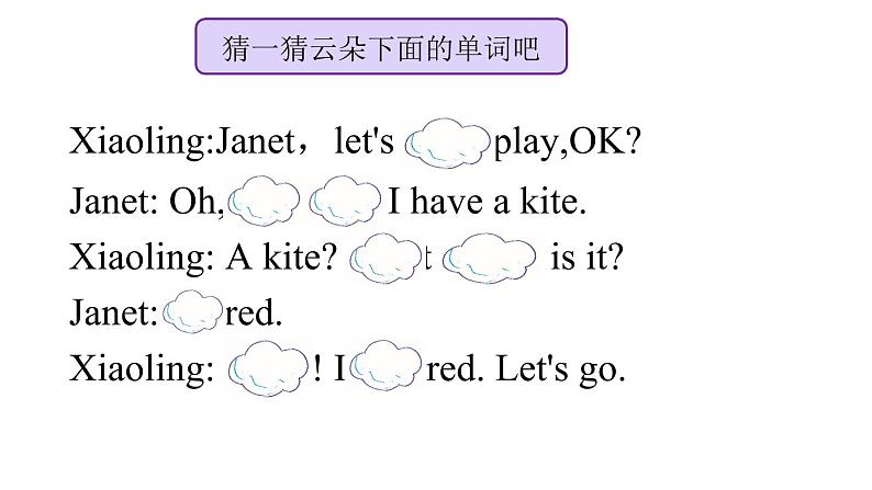 三年级下册英语课件-Module 1 Colours Unit 1 I like red Period 2-教科版(共15张PPT)03