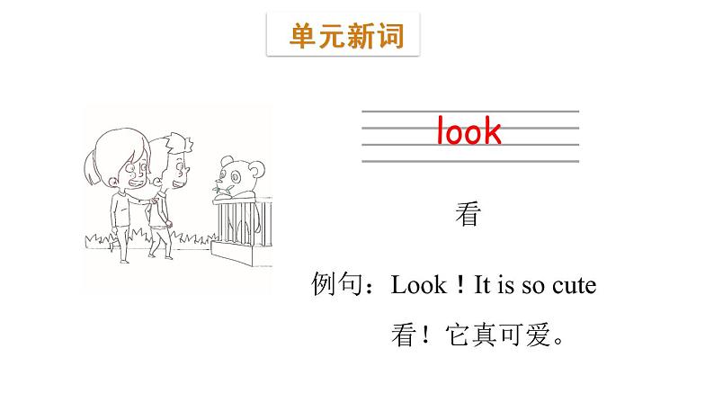 三年级下册英语课件-Module 1 Colours  Unit 2  Let's colour it Period 1-教科版(共20张PPT)05