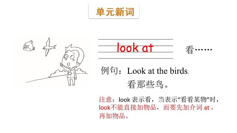 三年级下册英语课件-Module 1 Colours  Unit 2  Let's colour it Period 1-教科版(共20张PPT)07