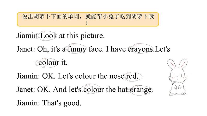 三年级下册英语课件-Module 1 Colours Unit 2  Let's colour it Period 2-教科版(共17张PPT)04