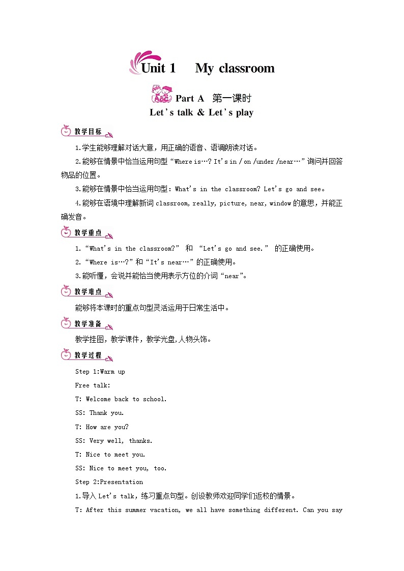 四年级英语上册Unit1MyclassroomPartA第一课时教案人教PEP01