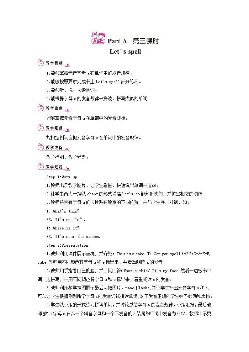 四年级英语上册Unit1MyclassroomPartA第三课时教案人教PEP01