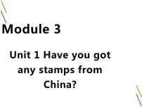 外研版 (一年级起点)六年级上册Unit 1 Have you got any stamps from China?示范课课件ppt