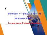 外研版（一起）六上Module 6《Unit 1 I’ve got some Chinese chopsticks》ppt课件1