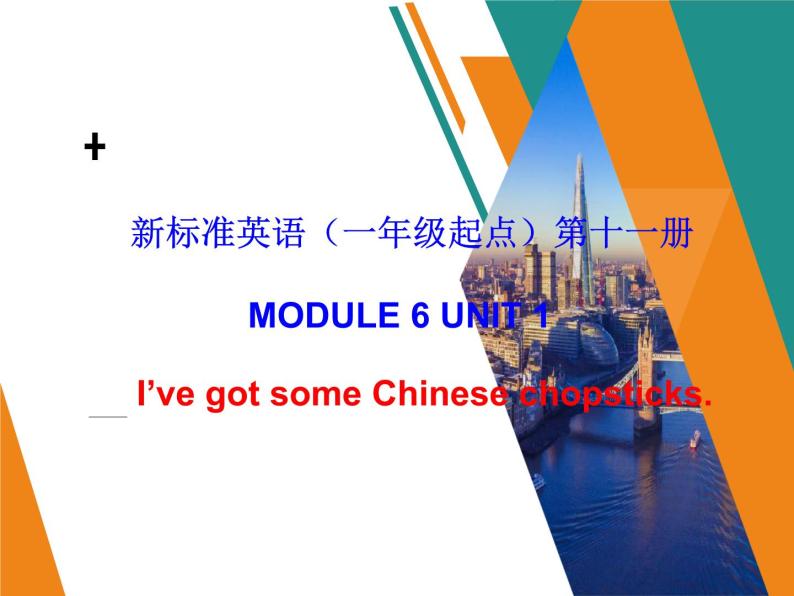 外研版（一起）六上Module 6《Unit 1 I’ve got some Chinese chopsticks》ppt课件101