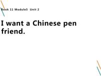 外研版 (一年级起点)六年级上册Unit 2 I want a Chinese pen friend..示范课课件ppt