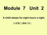 外研版（一起）六上Module 7《Unit 2 A child sleeps for eight hours a night》ppt课件1