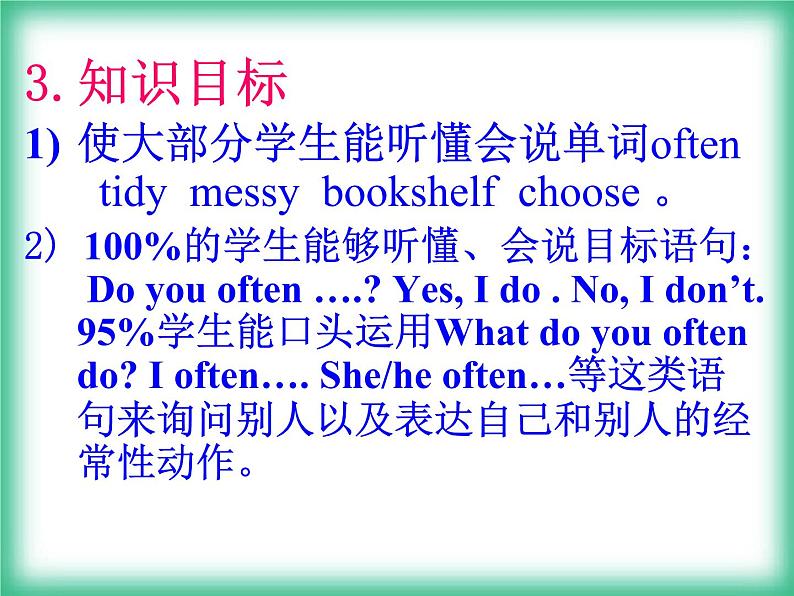 外研版（一起）六上Module 8《Unit 1 Do you often tidy your bed》ppt课件106