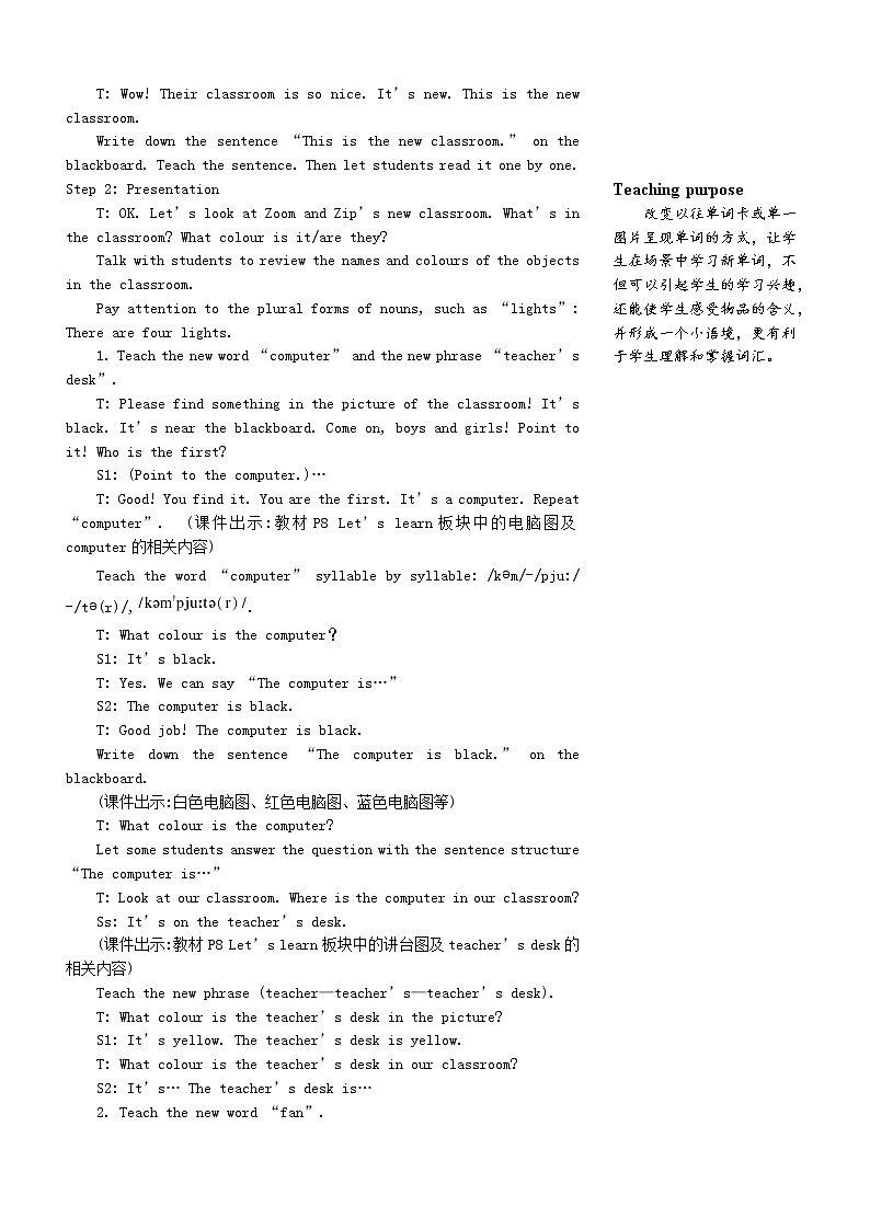 四年级英语上册Unit1Myclassroom第五课时教案人教PEP02