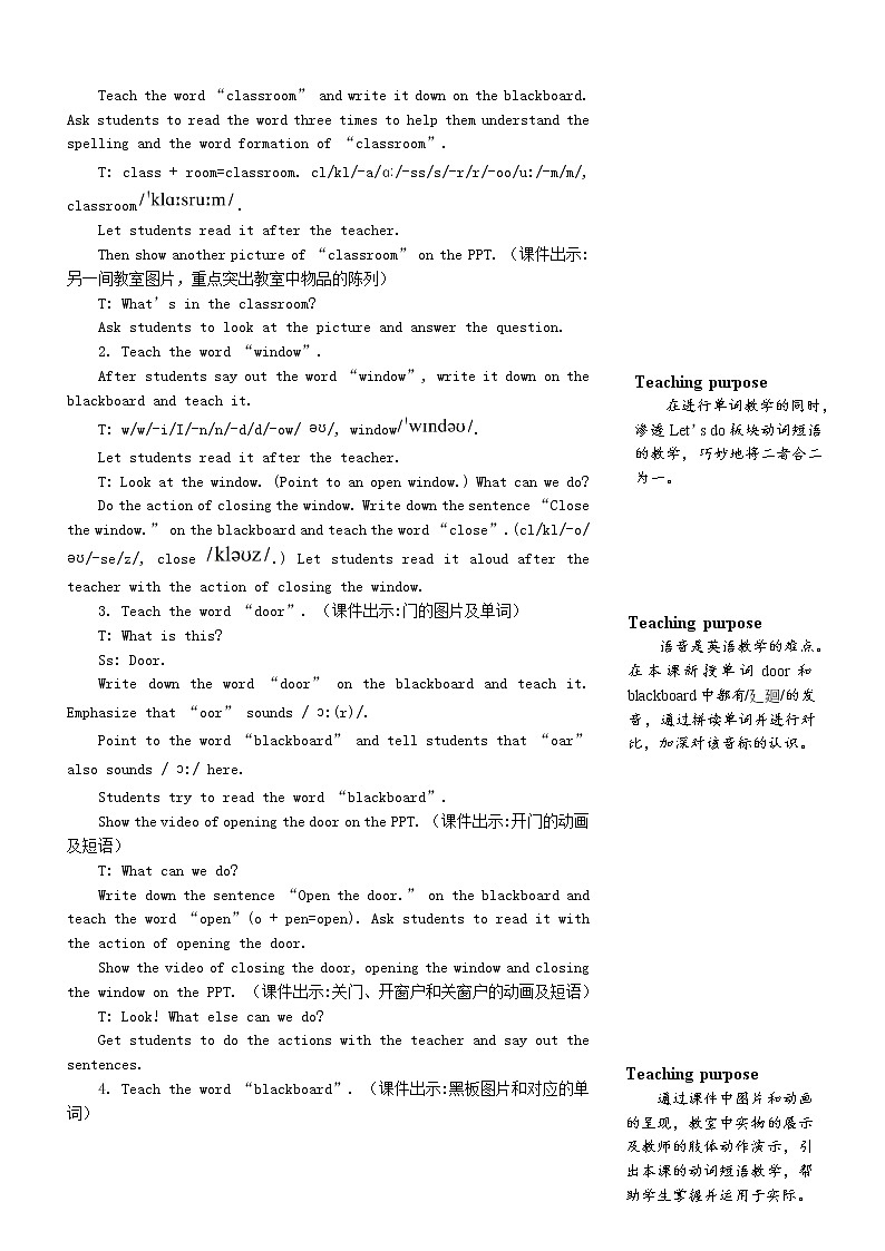 四年级英语上册Unit1Myclassroom第二课时教案人教PEP02