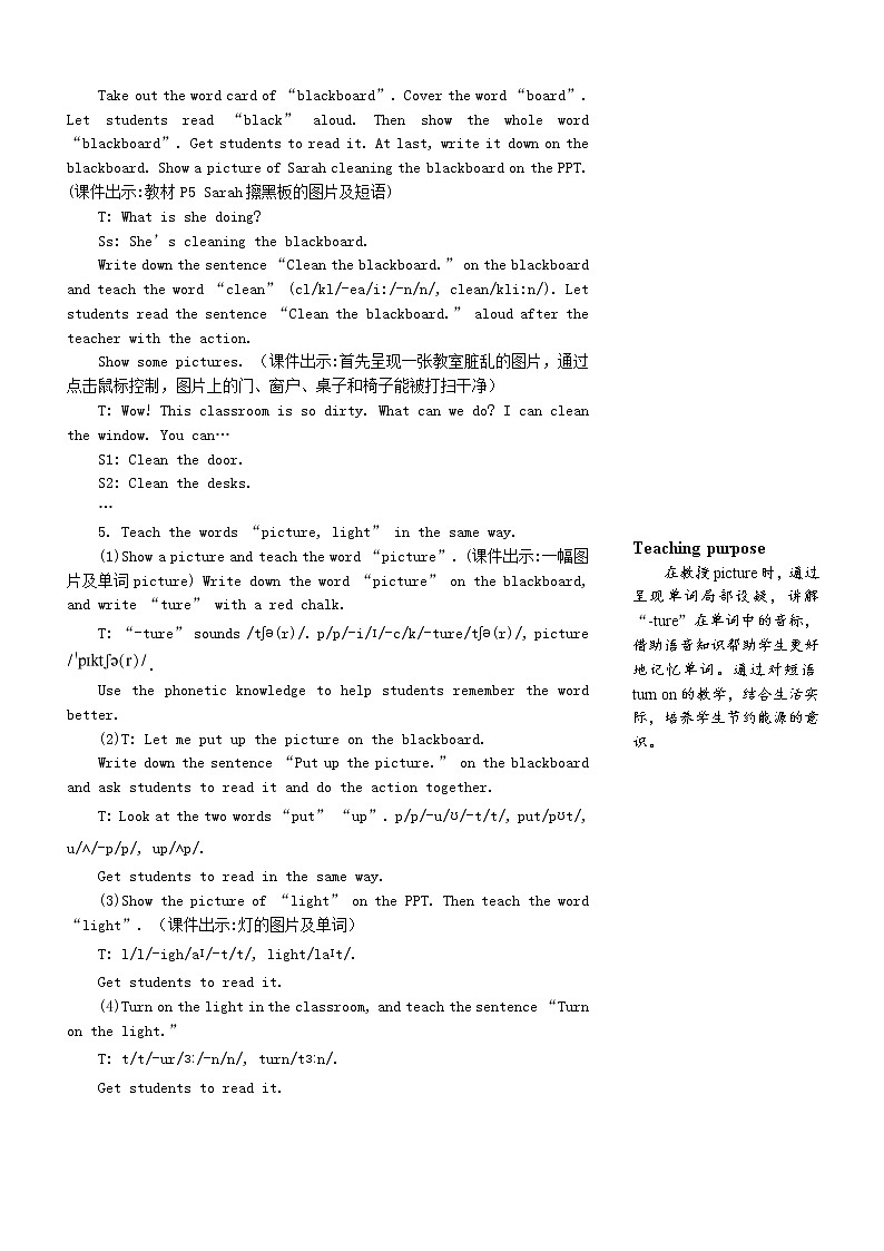 四年级英语上册Unit1Myclassroom第二课时教案人教PEP03