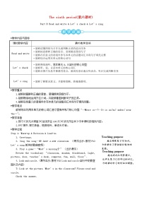 人教版 (PEP)四年级上册Unit 1 My classroom Part C教案