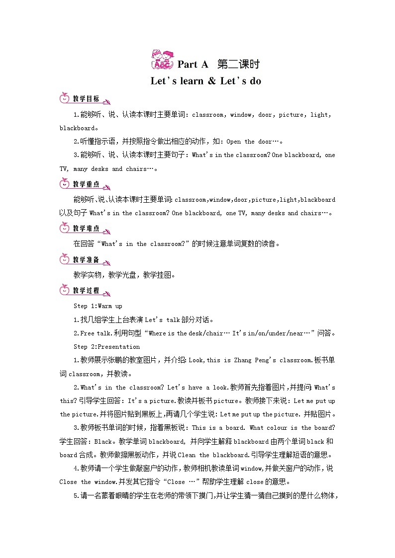 四年级英语上册Unit1MyclassroomPartA第二课时教案人教PEP01