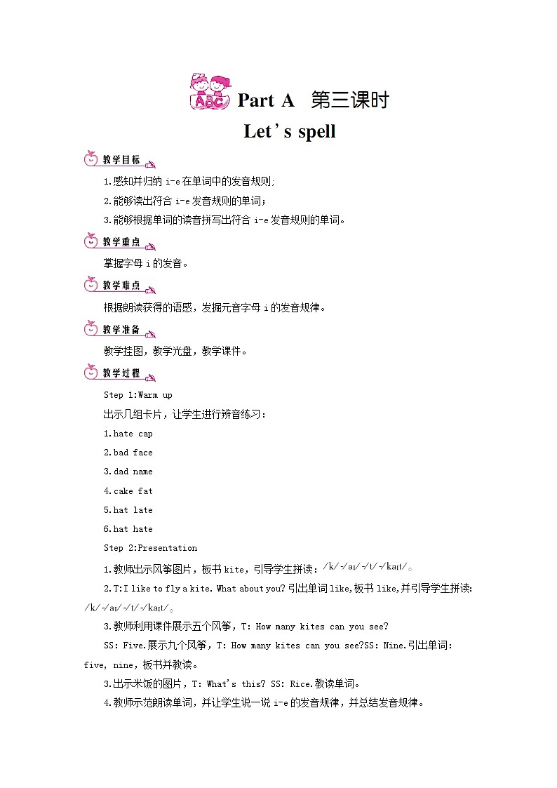 四年级英语上册Unit2MyschoolbagPartA第三课时教案人教PEP01