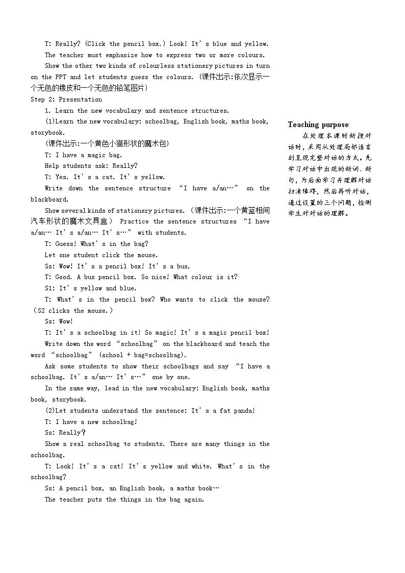 四年级英语上册Unit2Myschoolbag第一课时教案人教PEP03
