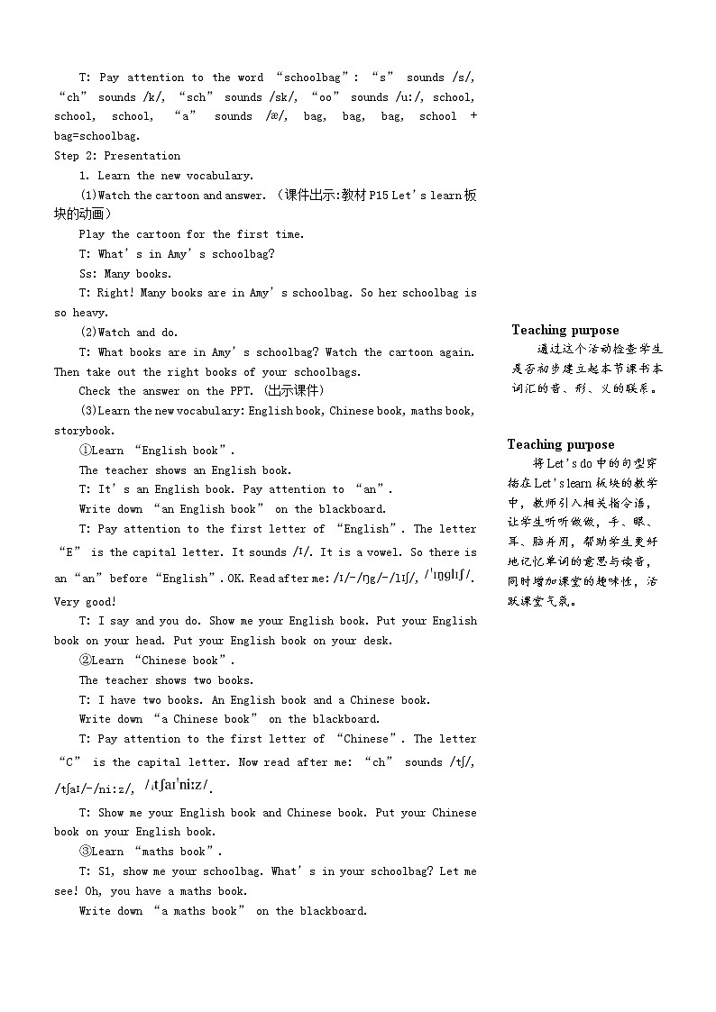 四年级英语上册Unit2Myschoolbag第二课时教案人教PEP02