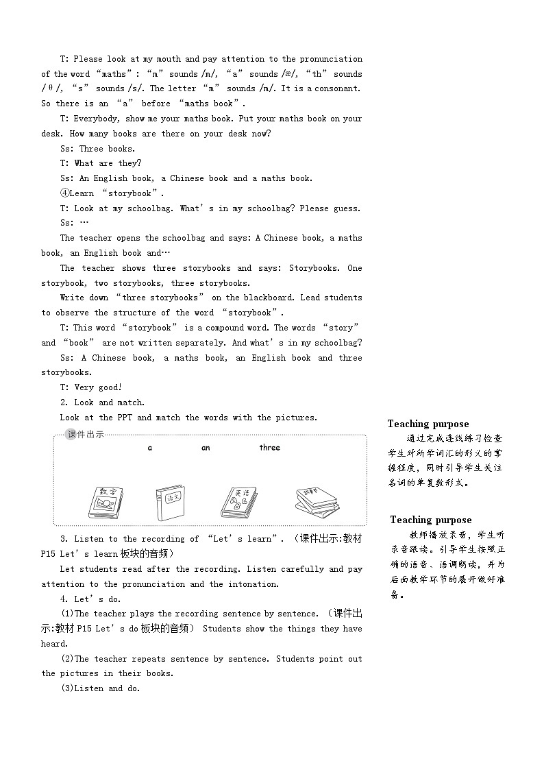四年级英语上册Unit2Myschoolbag第二课时教案人教PEP03