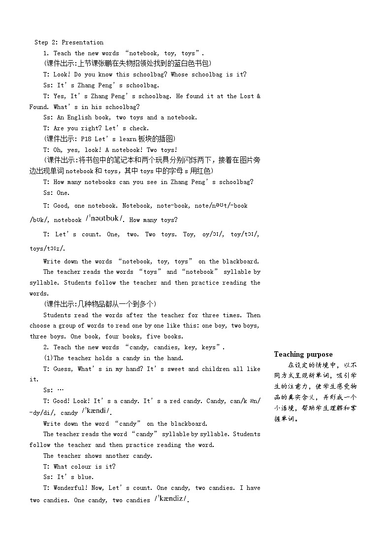 四年级英语上册Unit2Myschoolbag第五课时教案人教PEP02