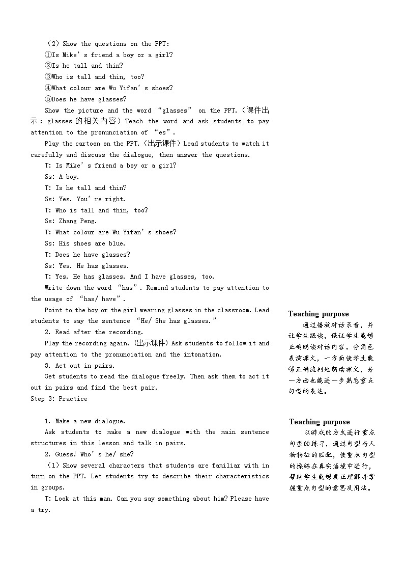 四年级英语上册Unit3Myfriends第四课时教案人教PEP03