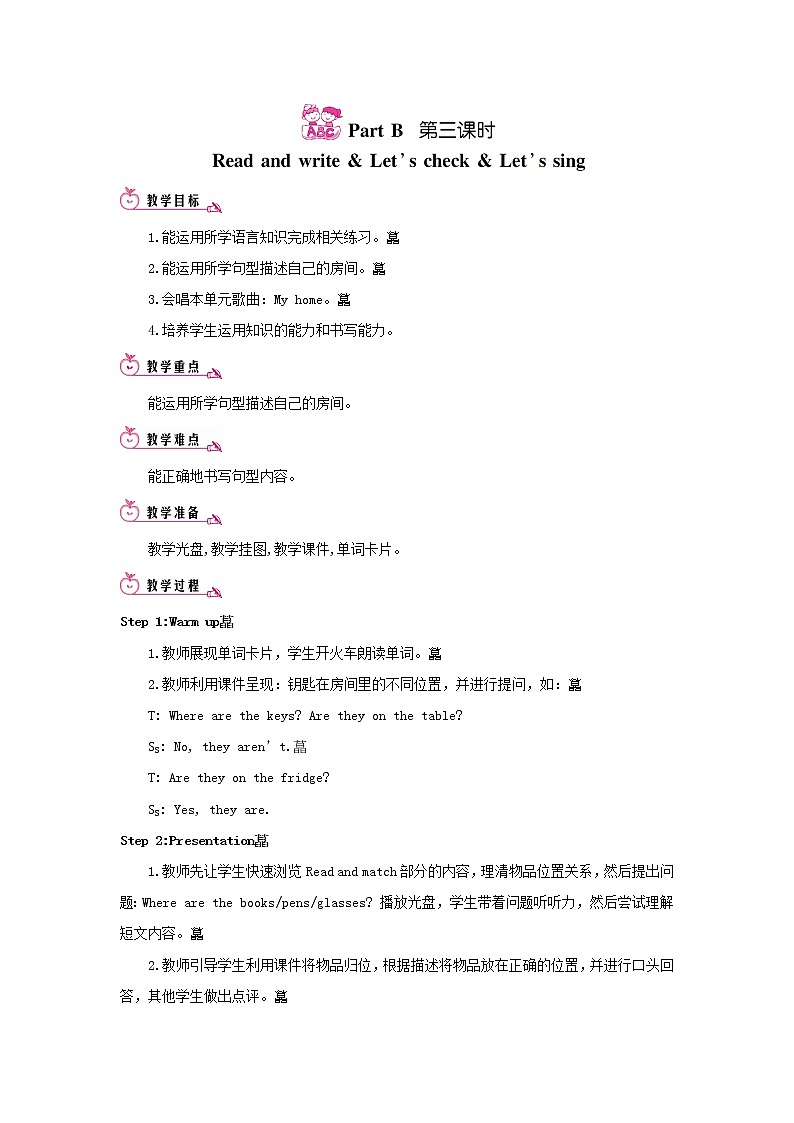 四年级英语上册Unit4MyhomePartB第三课时教案人教PEP01