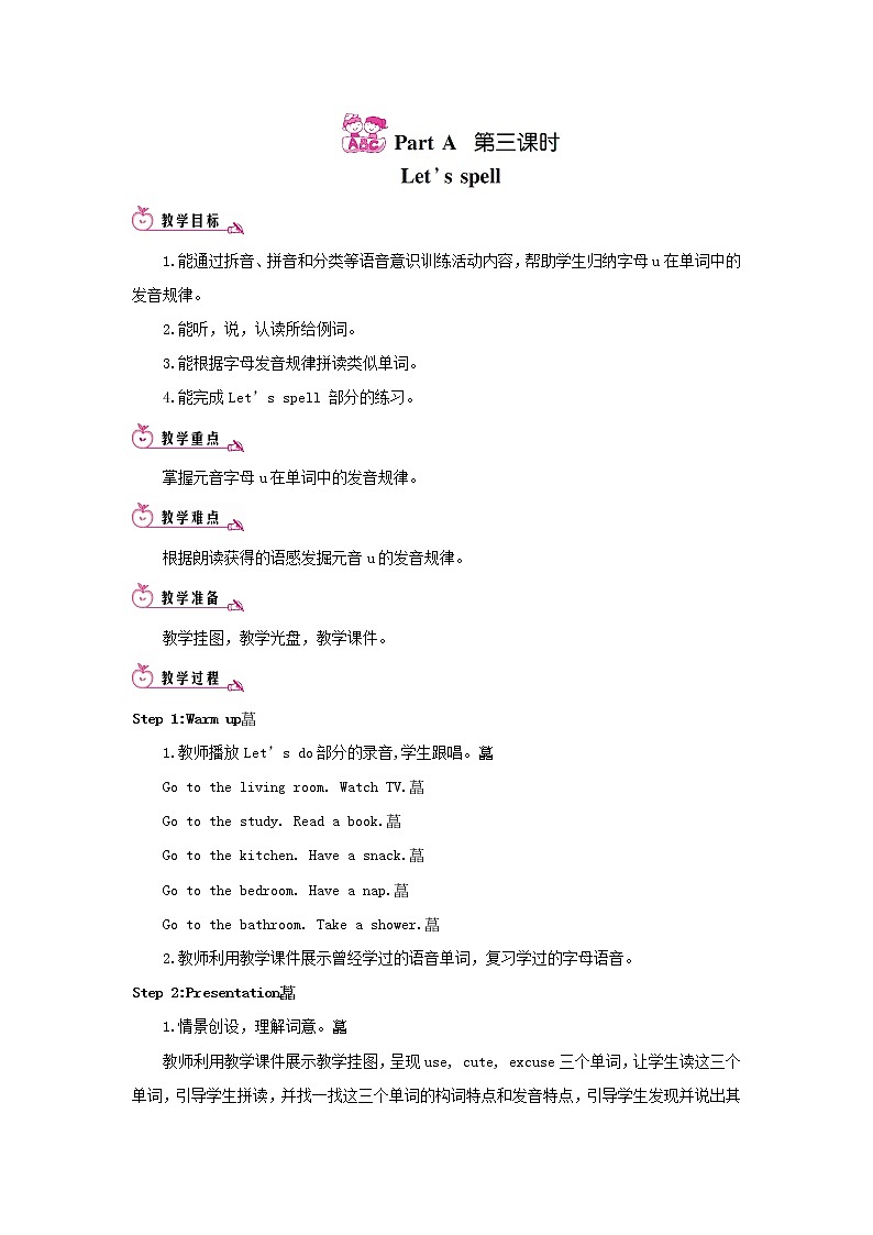 四年级英语上册Unit4MyhomePartA第三课时教案人教PEP01