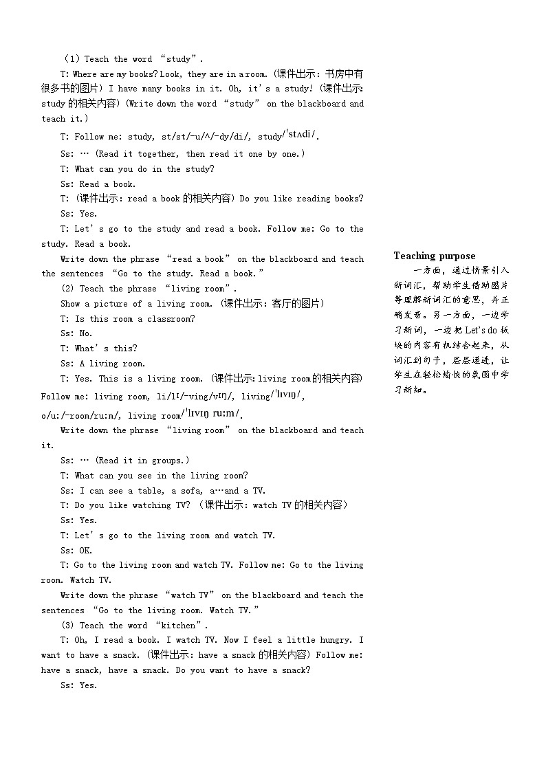 四年级英语上册Unit4Myhome第二课时教案人教PEP02