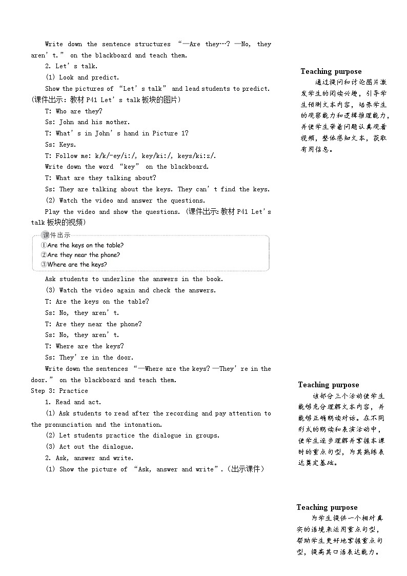 四年级英语上册Unit4Myhome第四课时教案人教PEP03