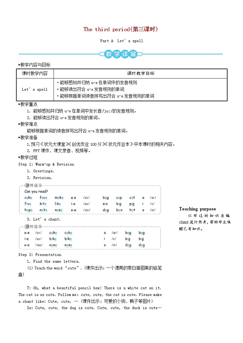 四年级英语上册Unit4Myhome第三课时教案人教PEP01
