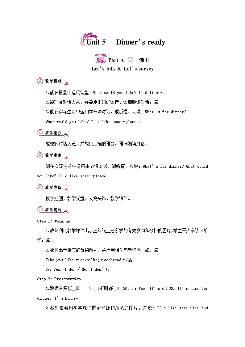 四年级英语上册Unit5DinnerisreadyPartA第一课时教案人教PEP01