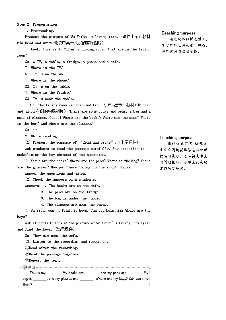 四年级英语上册Unit4Myhome第六课时教案人教PEP02