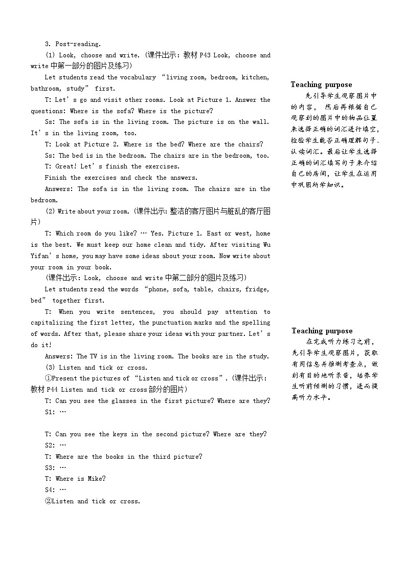 四年级英语上册Unit4Myhome第六课时教案人教PEP03