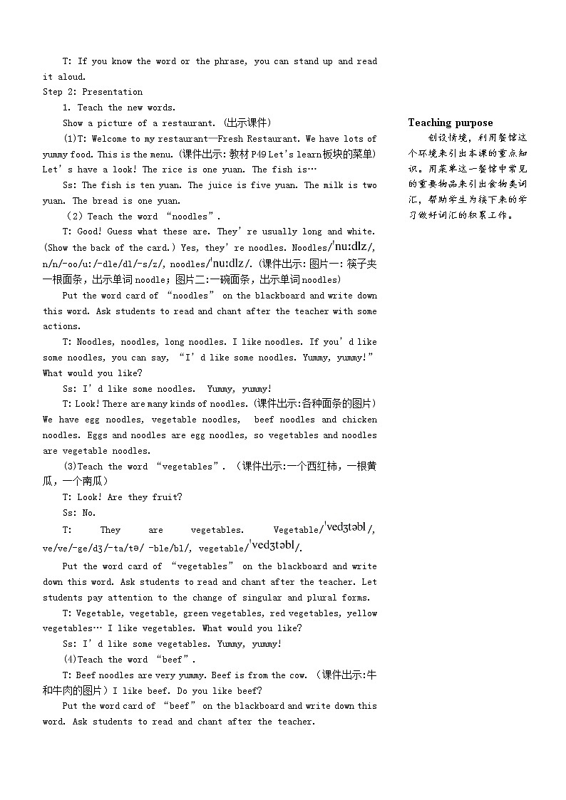 四年级英语上册Unit5Dinnerisready第二课时教案人教PEP02