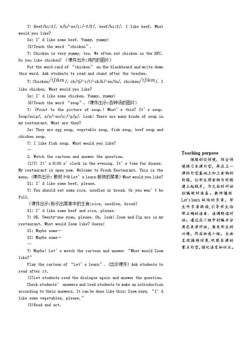 四年级英语上册Unit5Dinnerisready第二课时教案人教PEP03